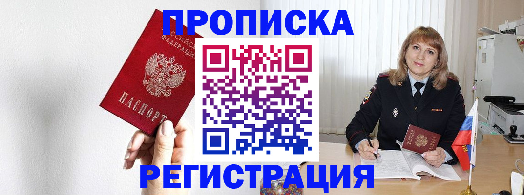 временная регистрация надежно в Заинске