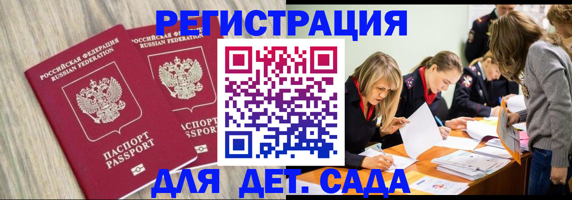 прописка поиск в Заинске