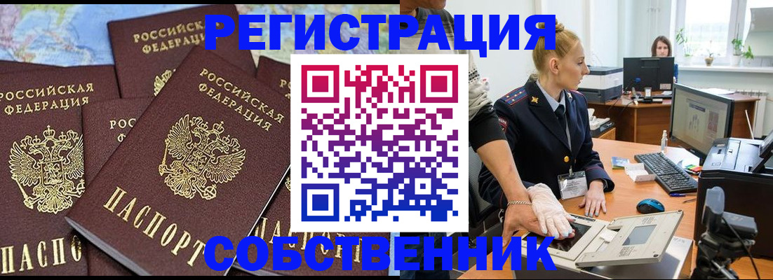 временная регистрация гарантия в Заинске