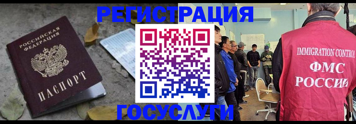 прописка для работы в Заинске